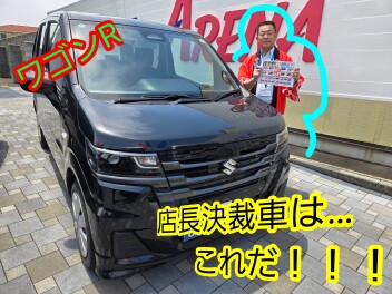 ７月中古車大商談会はこちら